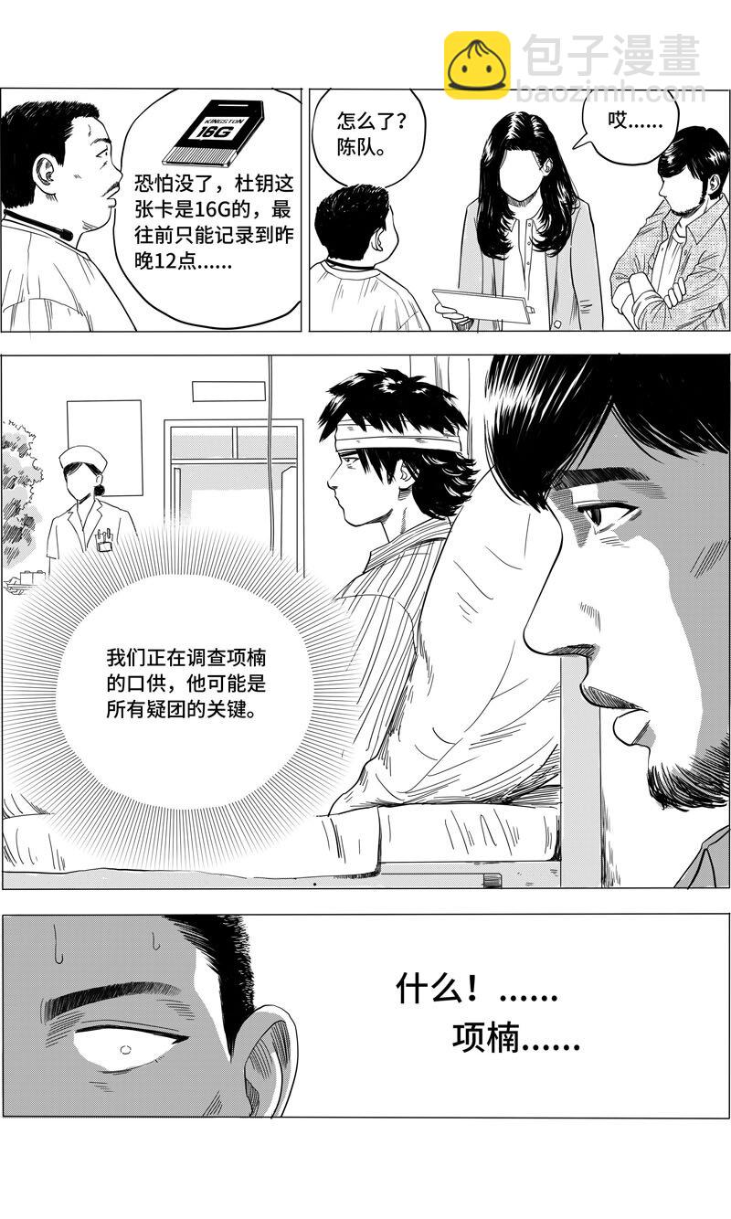 27 研究协会-第27话
