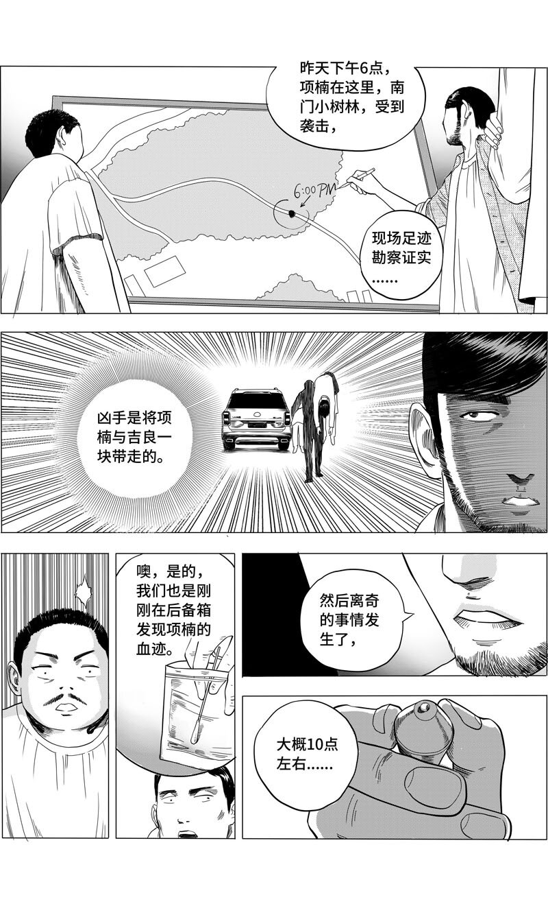 27 研究协会-第27话