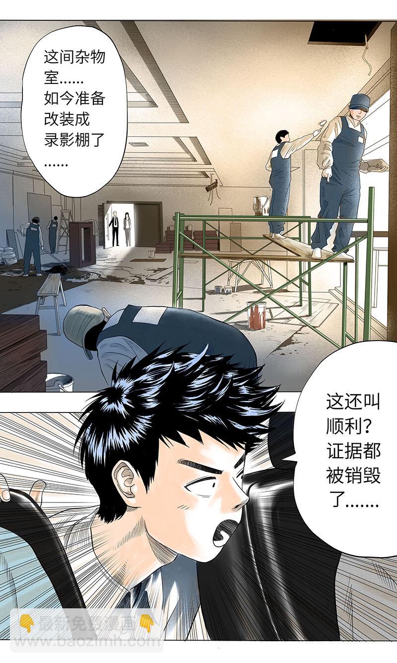 03 匿名信-第5话