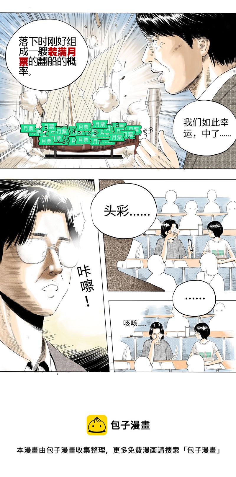 07 基因-第9话
