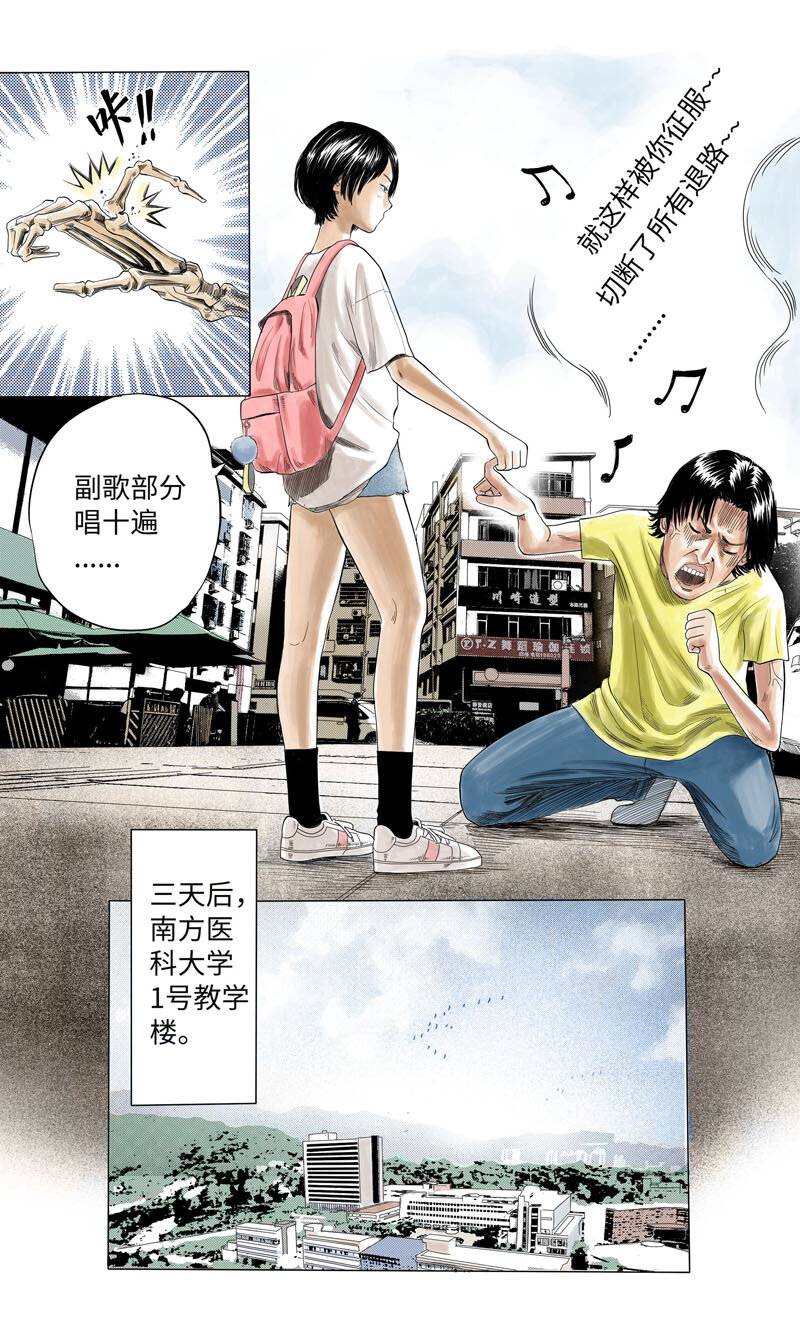 07 基因-第9话
