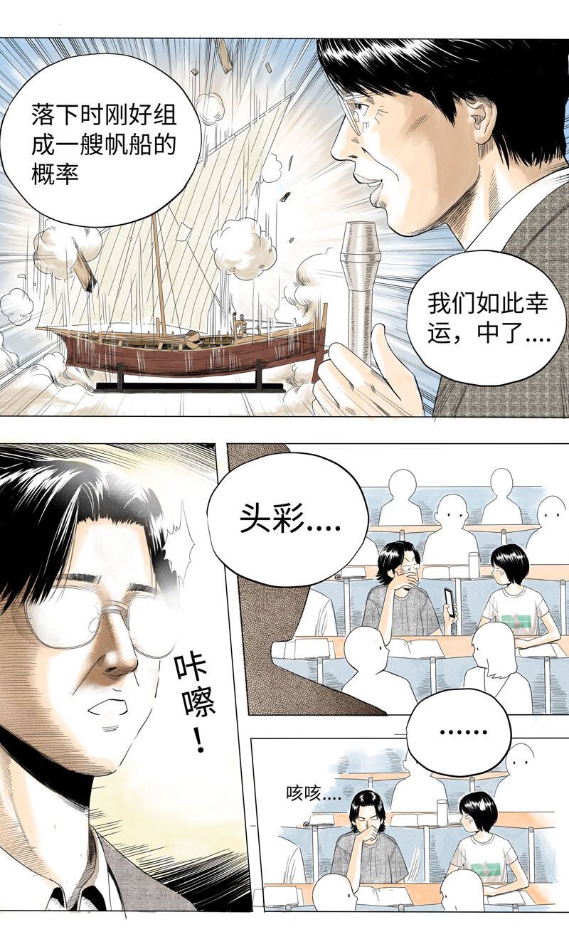07 基因-第9话