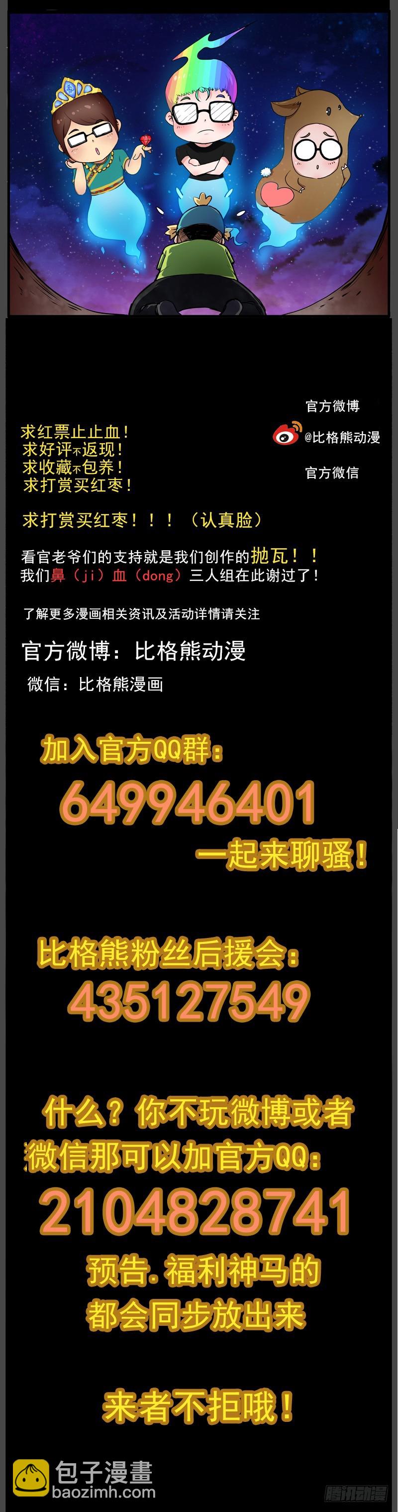 009黑夜激斗-第11话