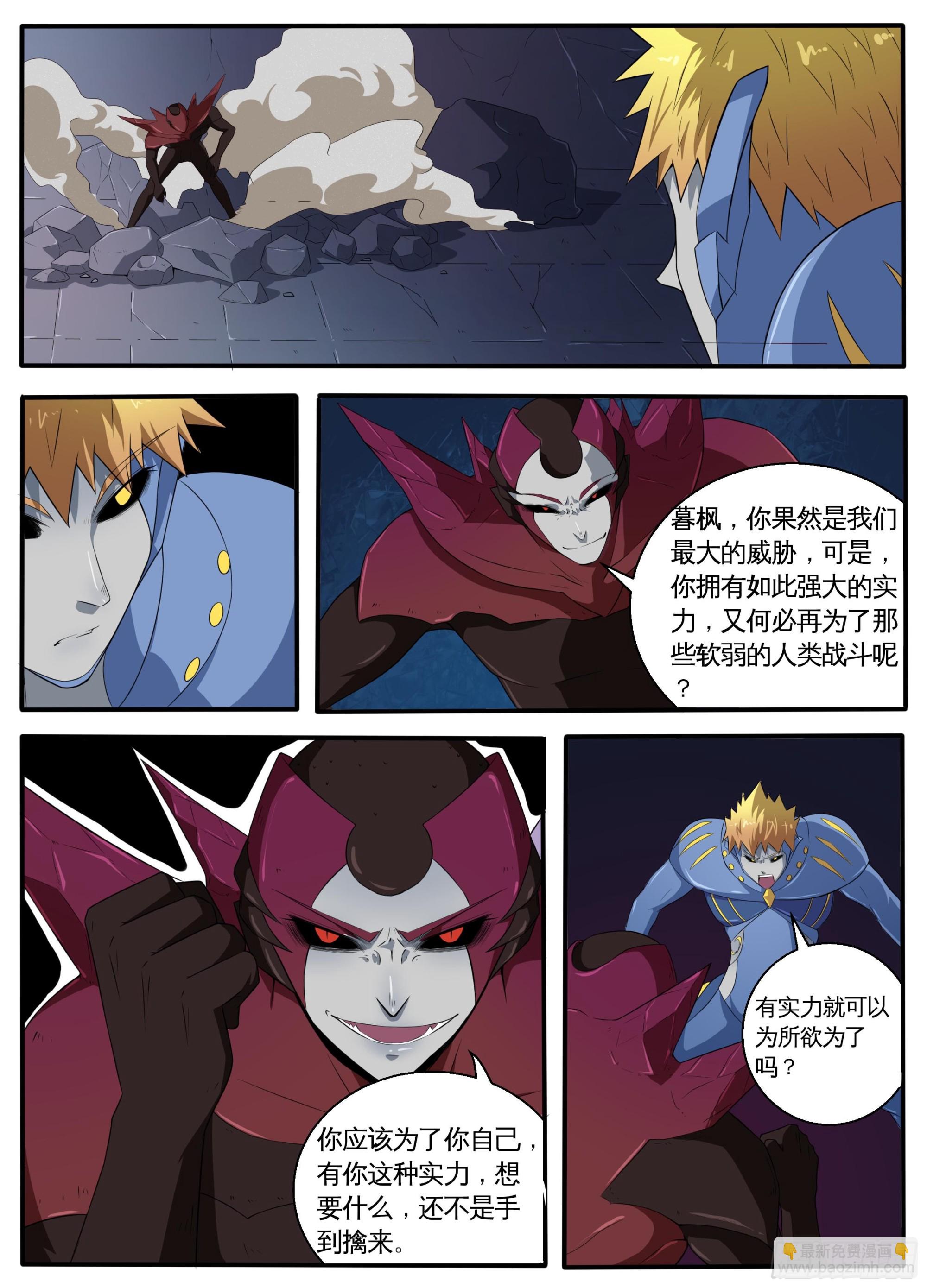 099为了守护-第101话