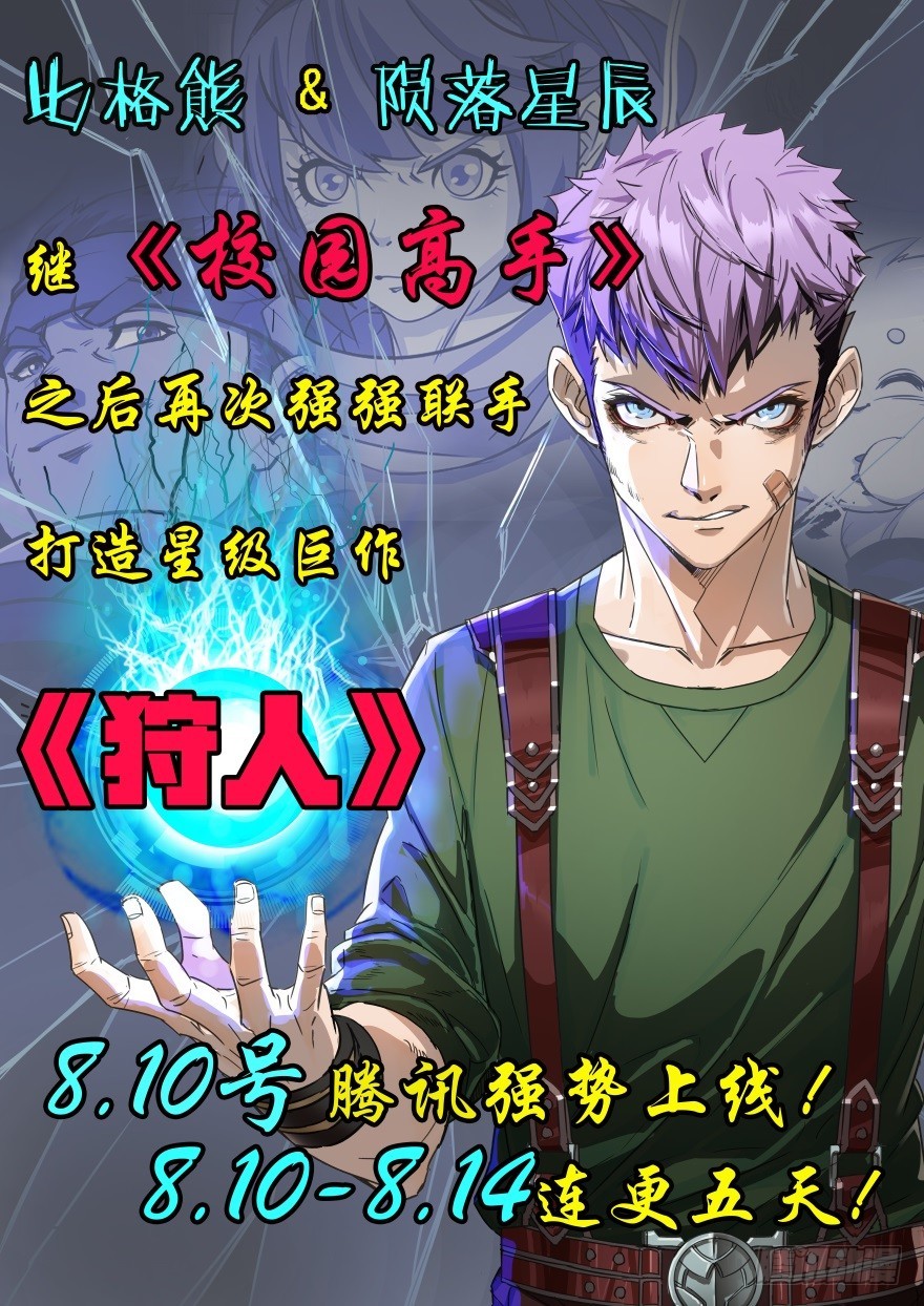 101神魔降临-第103话