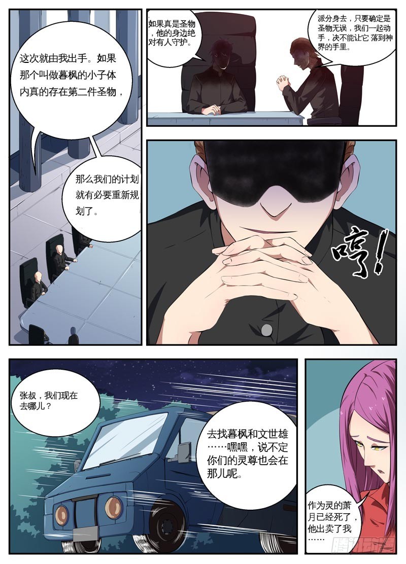 105最后一战（下）-第107话