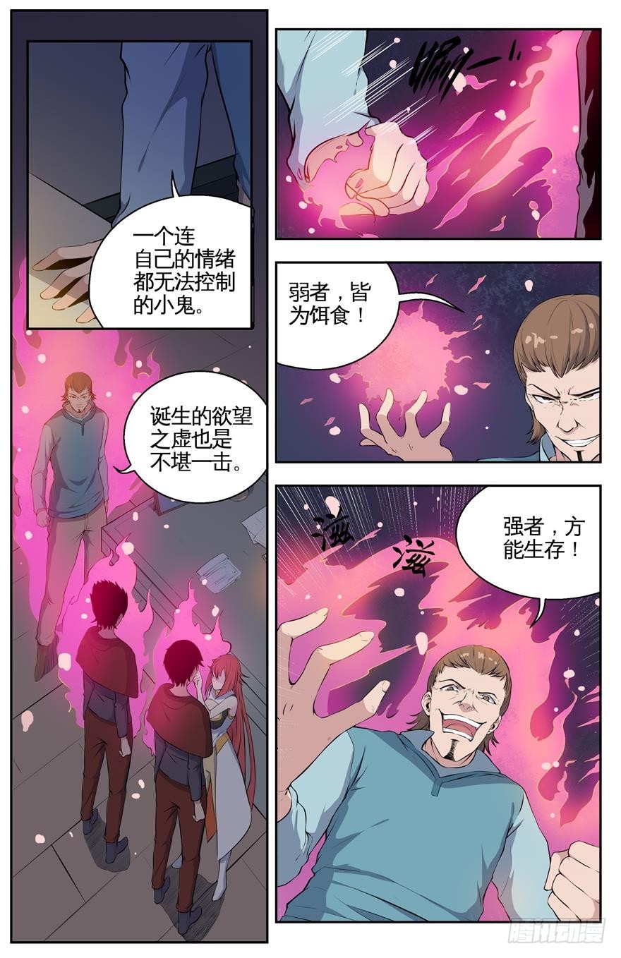 015文世雄-第17话