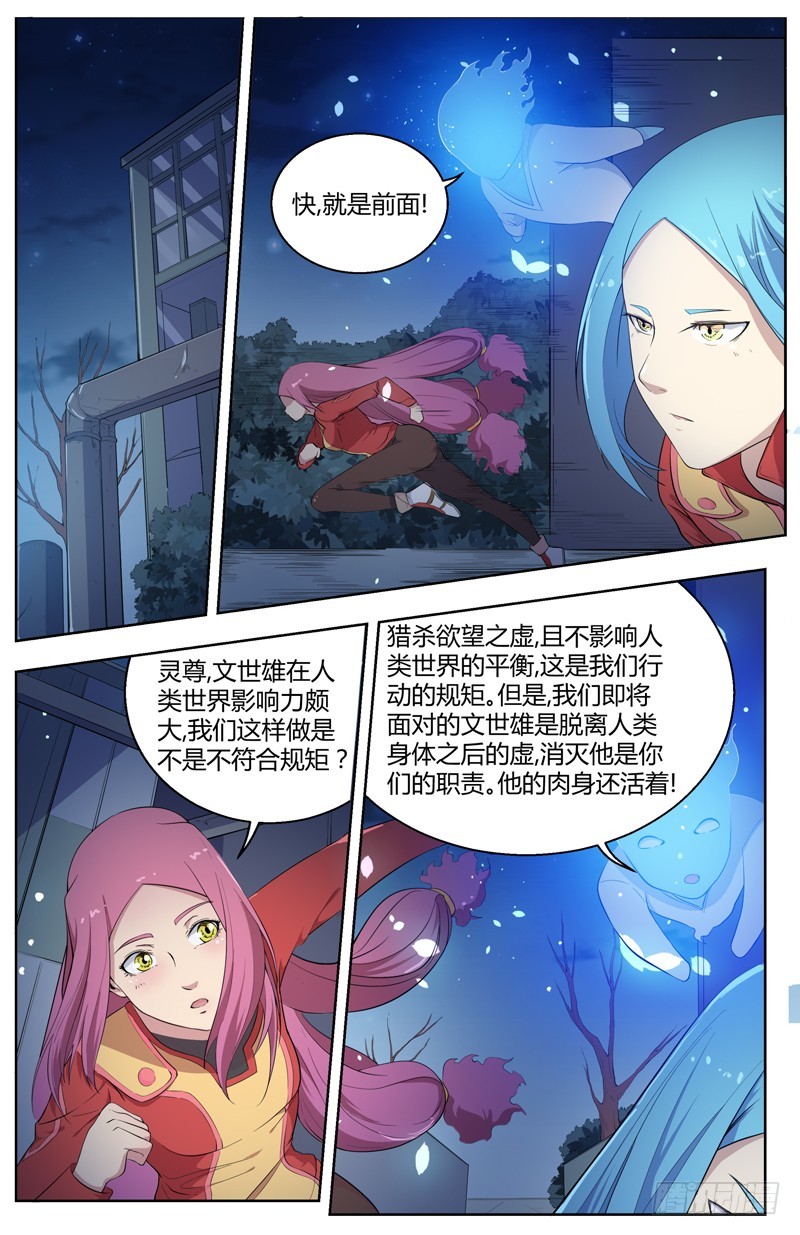 025开启的战端-第27话