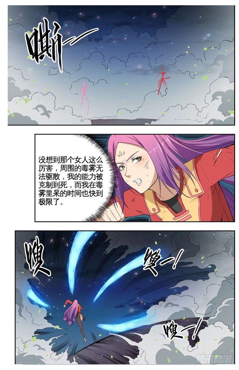 031战斗结束-第33话