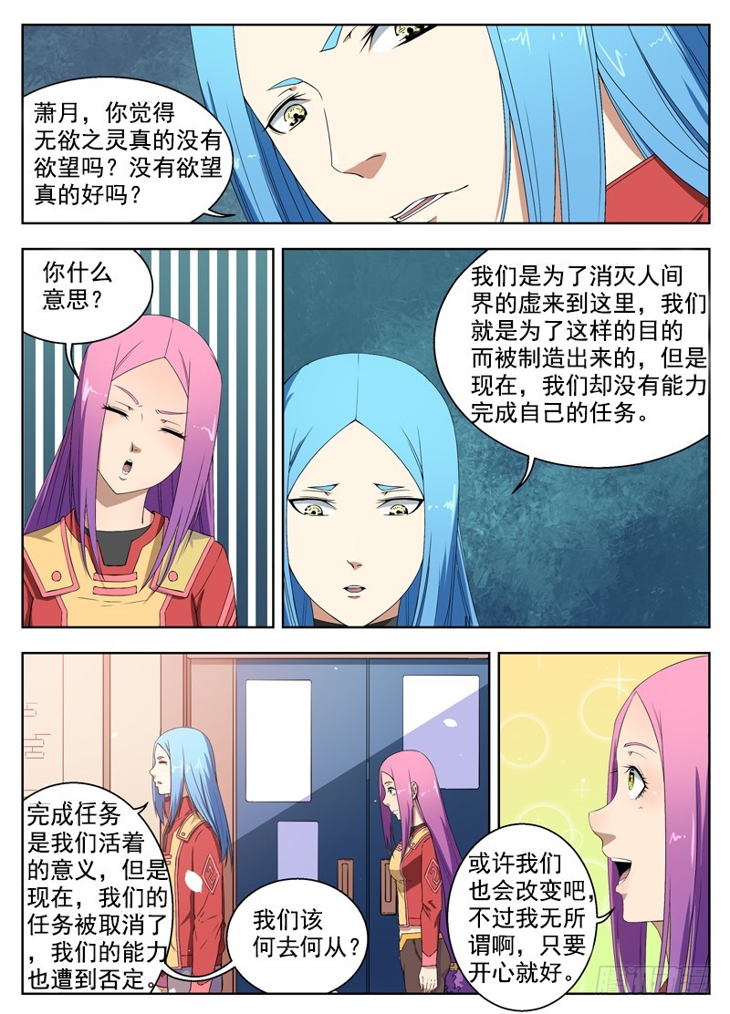 035改变和偶遇-第37话