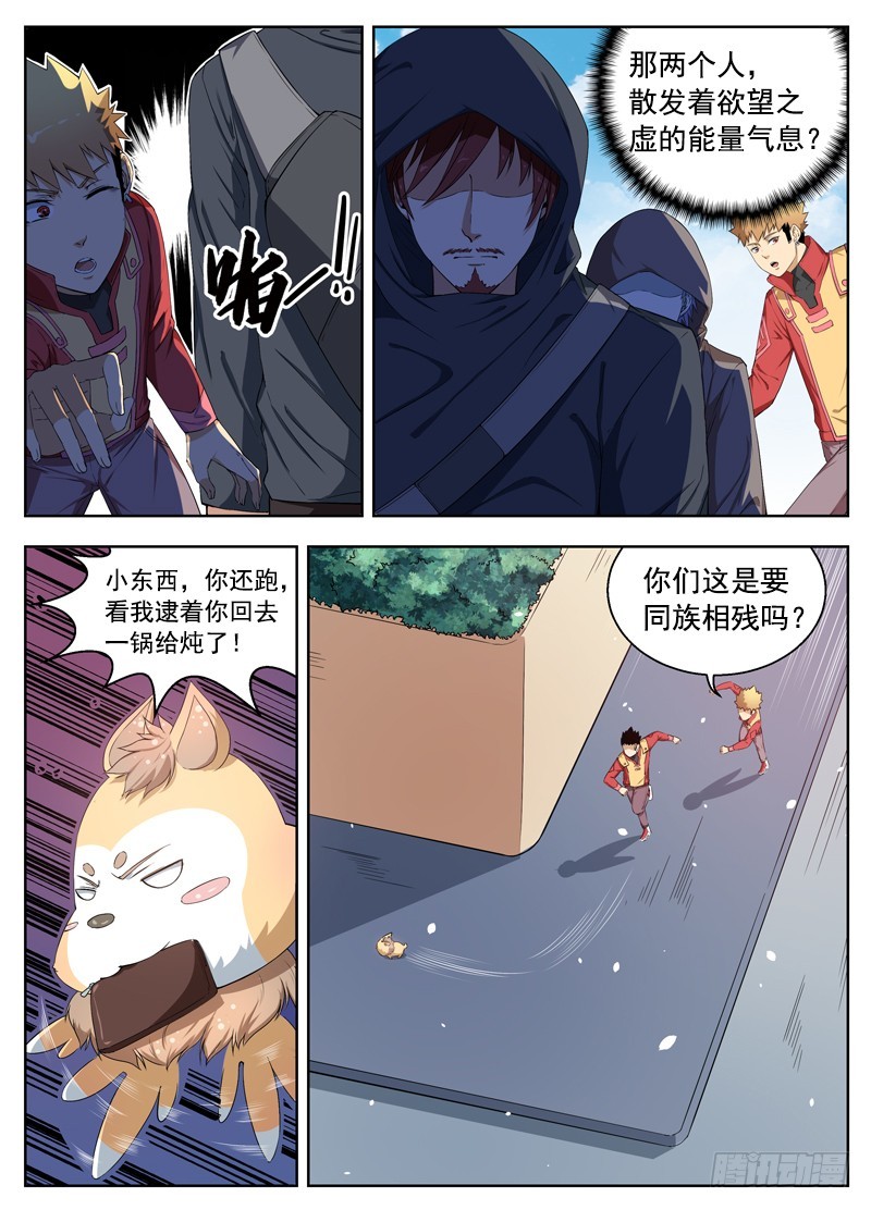 035改变和偶遇-第37话