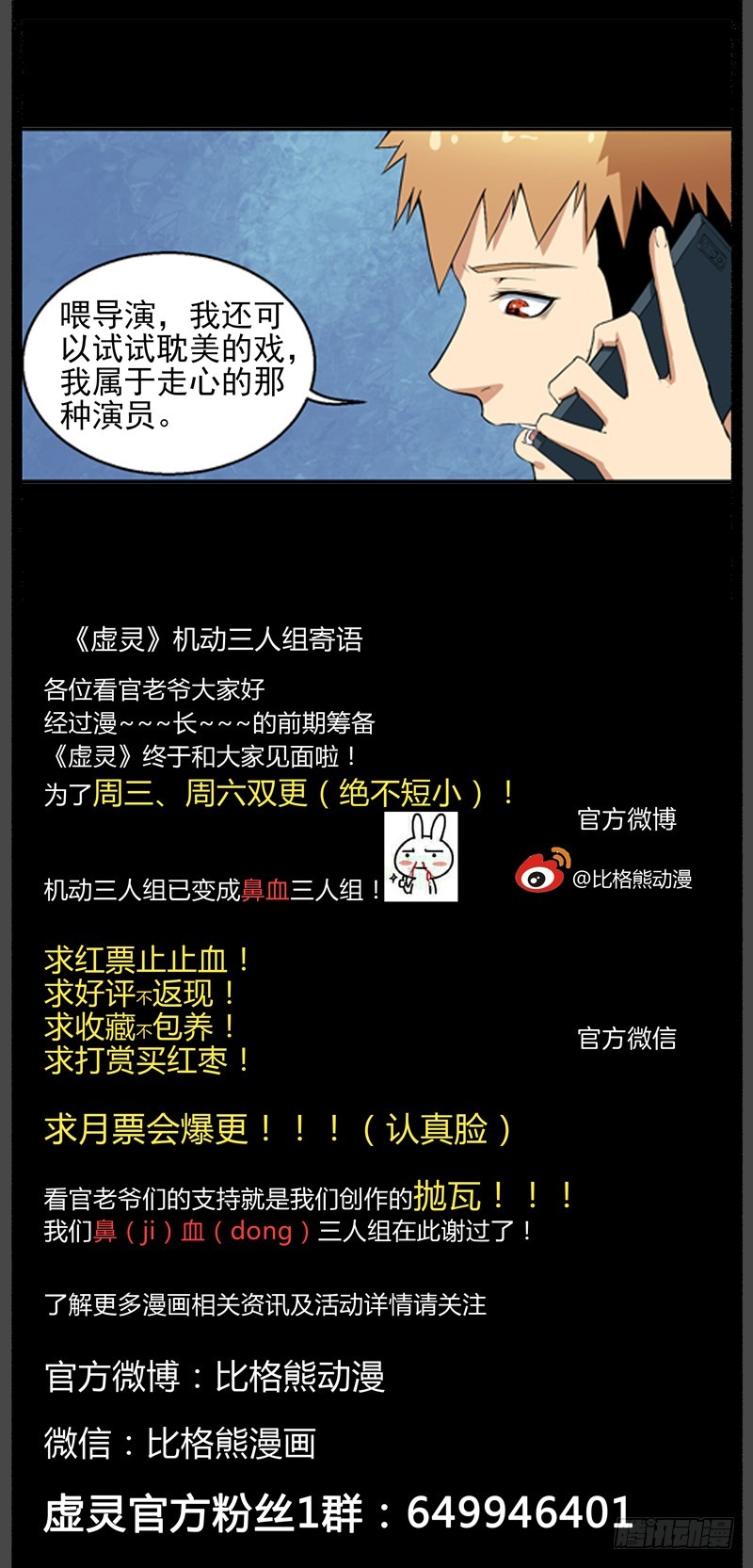 035改变和偶遇-第37话