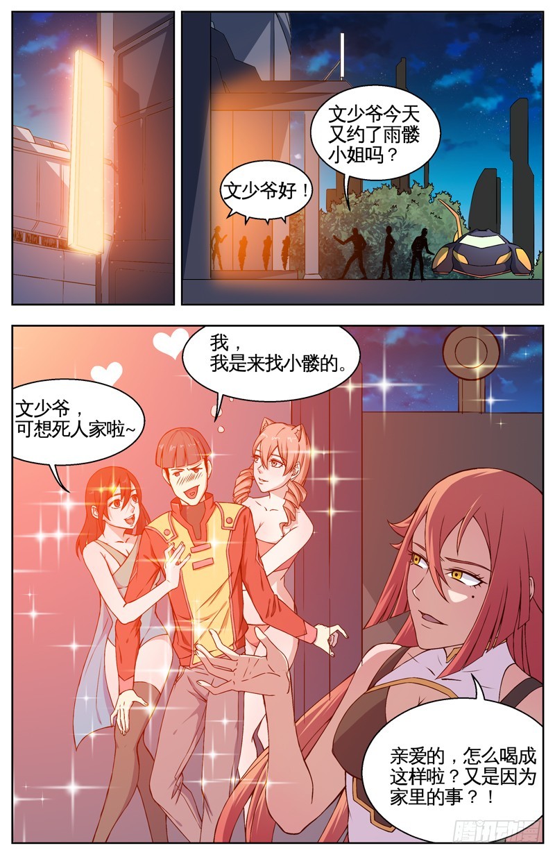 003行动开始-第5话