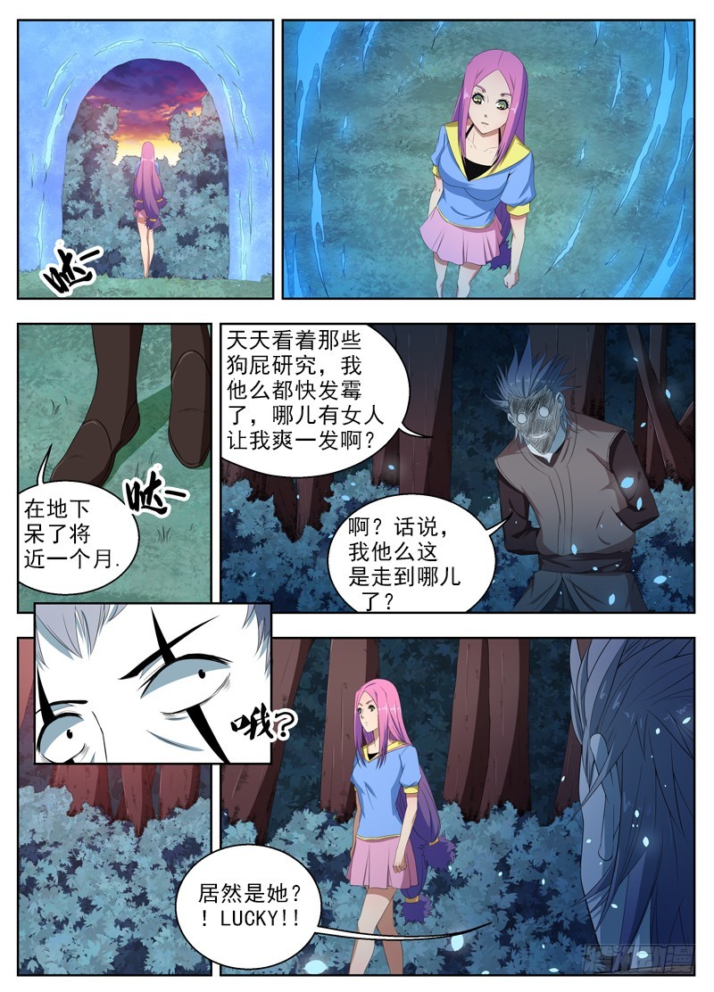 039暗杀者（上）-第41话