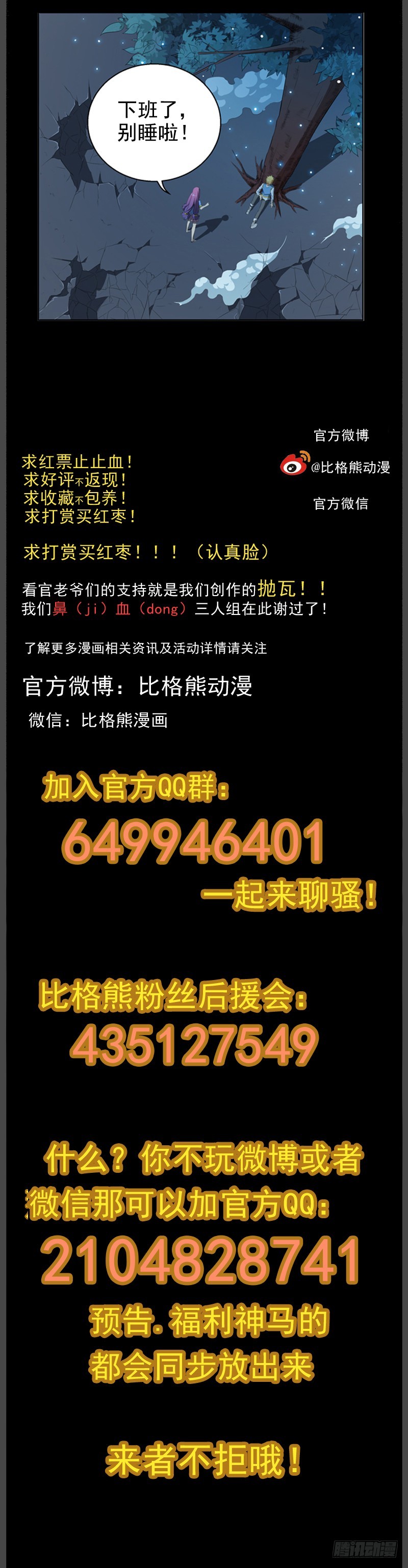 039暗杀者（上）-第41话