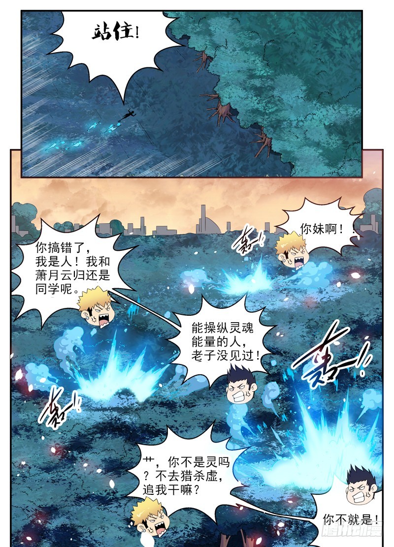041韩刻，进击-第43话