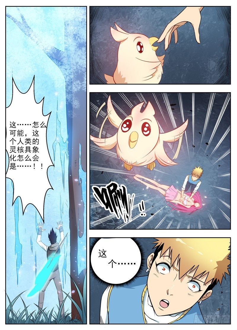 043&ldquo;新生&rdquo;-第45话