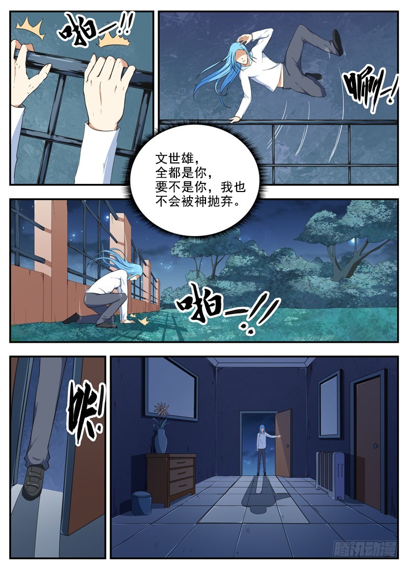 045云归，突入文家-第47话
