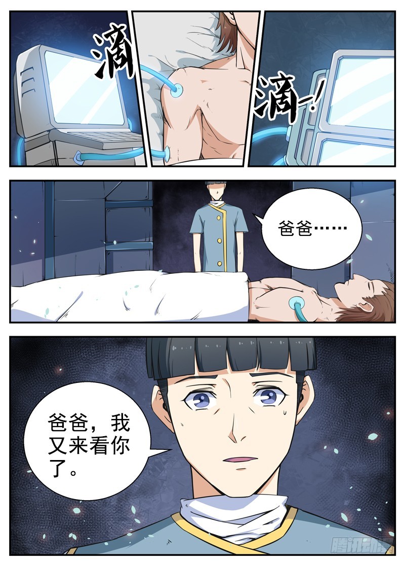 045云归，突入文家-第47话