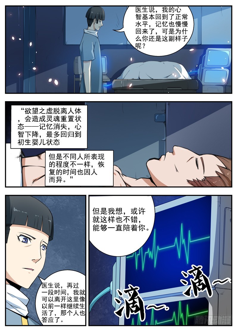 045云归，突入文家-第47话