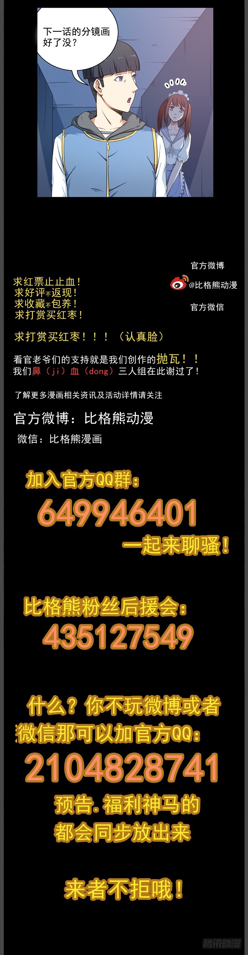 047目标，文世雄家-第49话