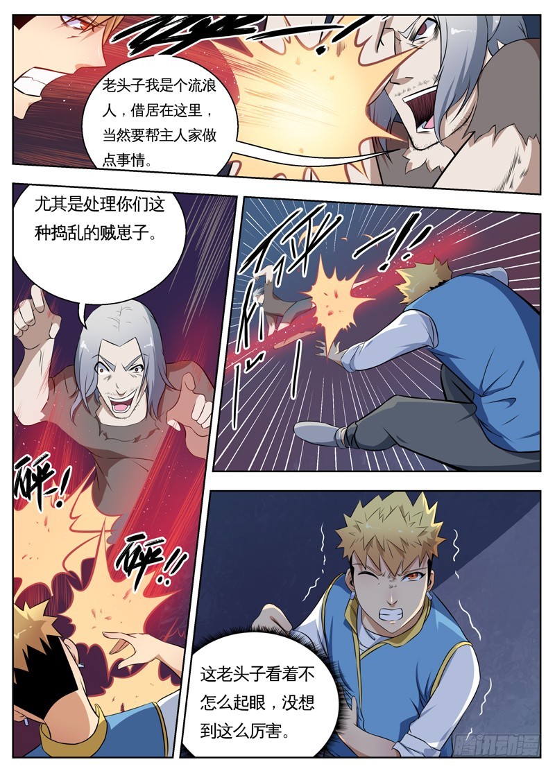 049文家激战（二）-第51话