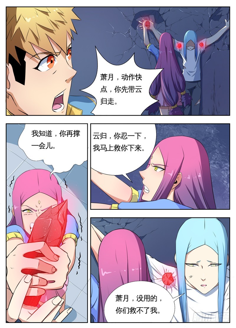 049文家激战（二）-第51话