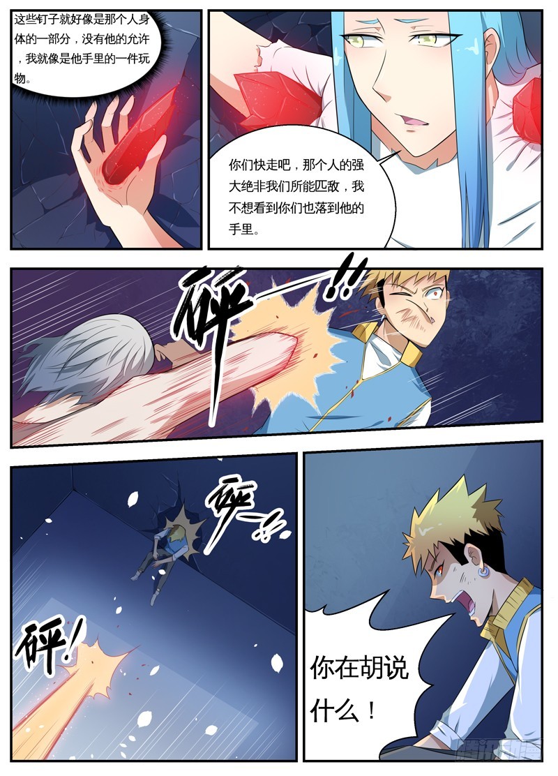 049文家激战（二）-第51话