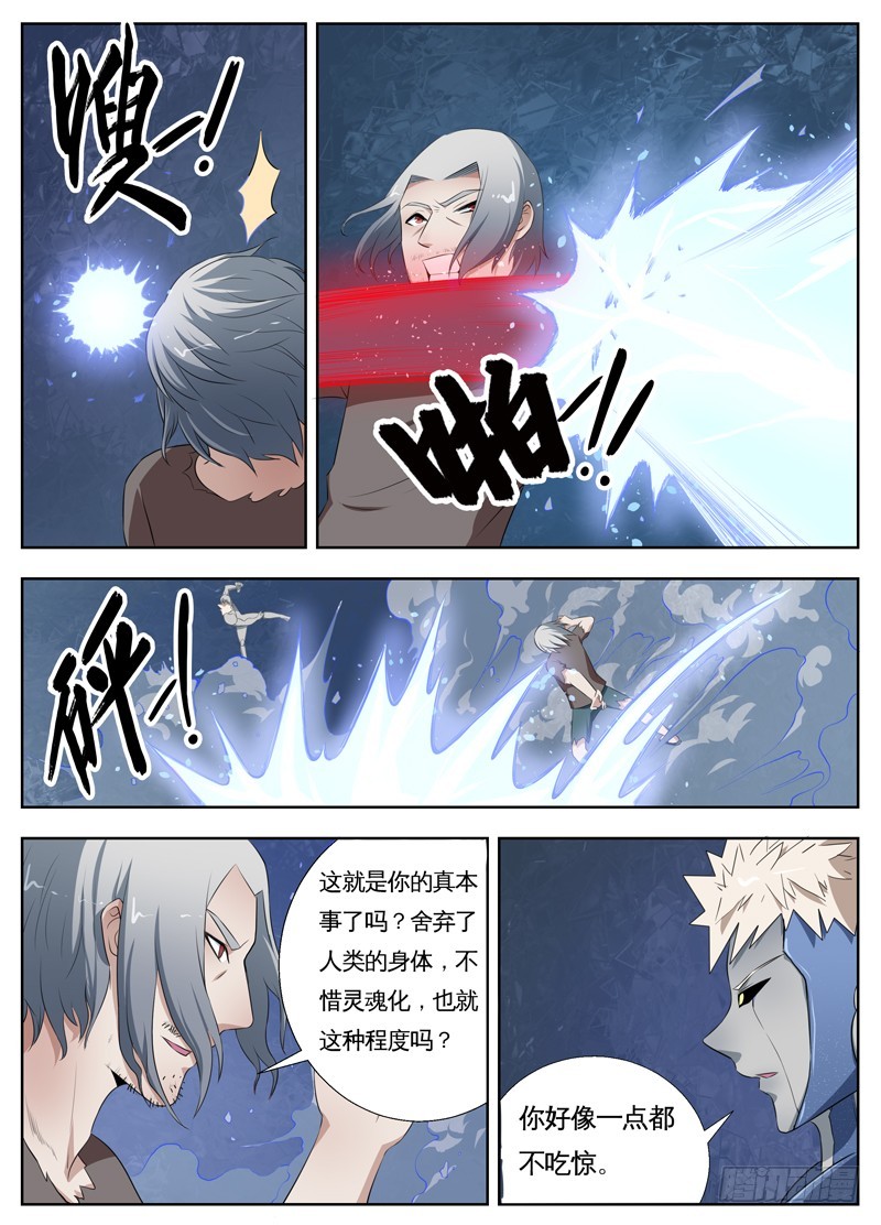 053灵魂化-第55话