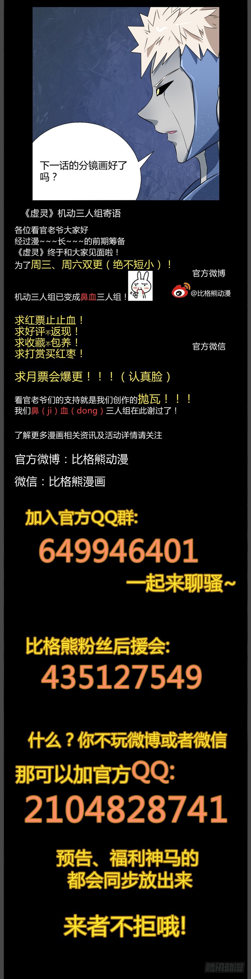 053灵魂化-第55话