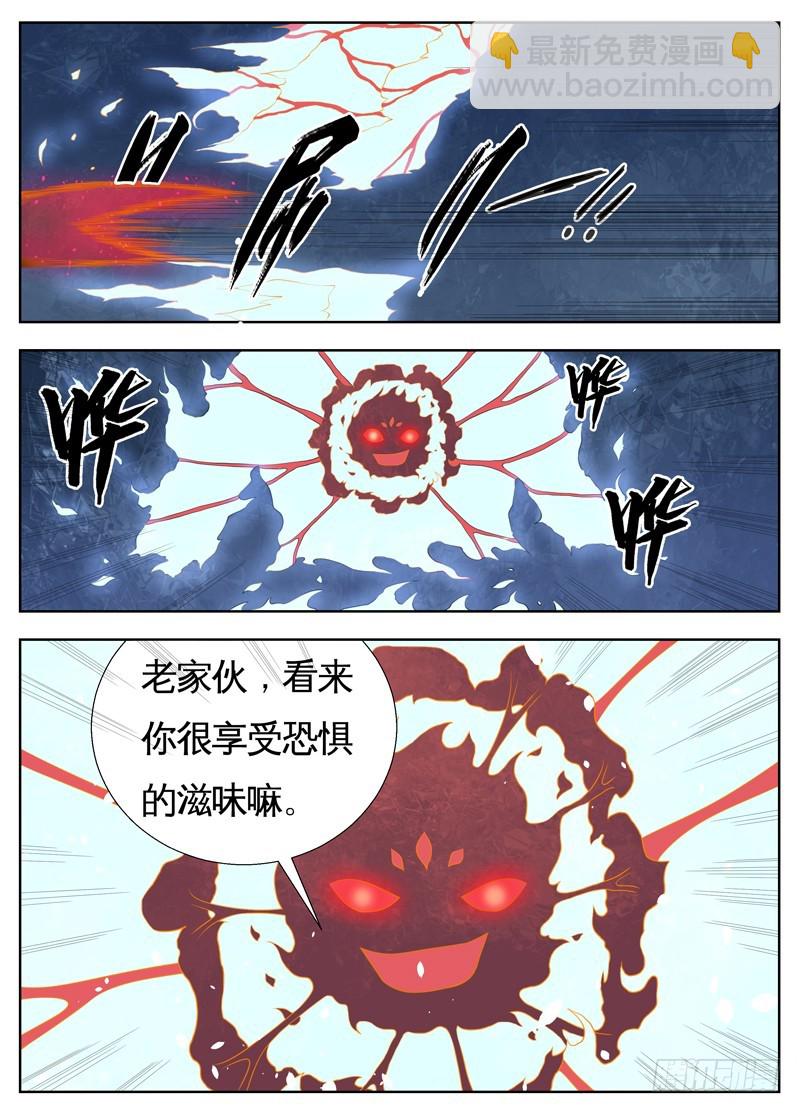 057未知即是恐惧（下）-第59话