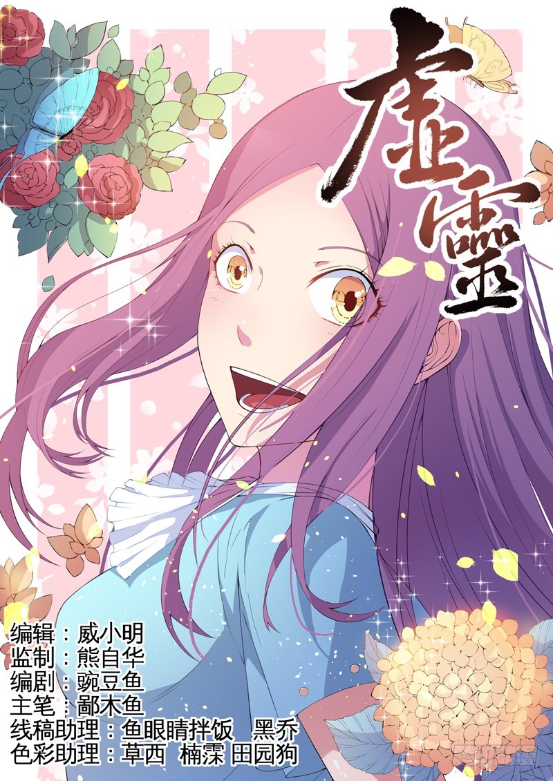005怪物-第7话
