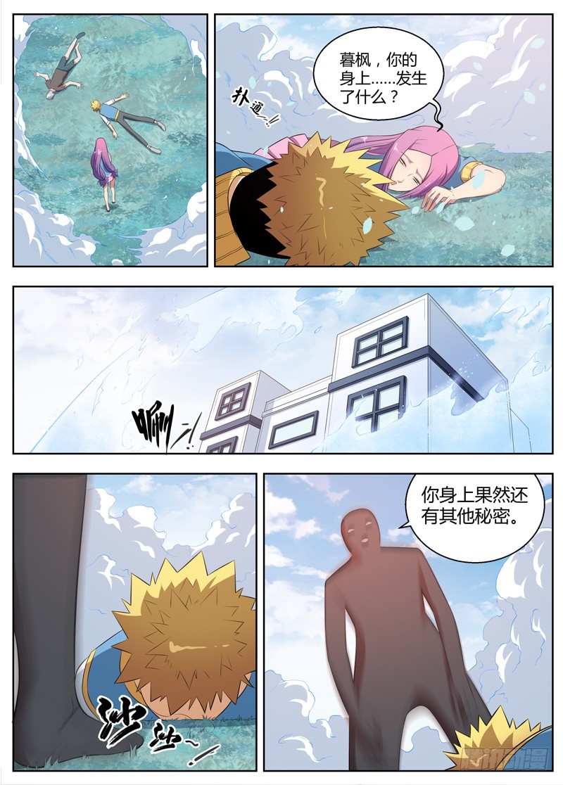 059落幕-第61话