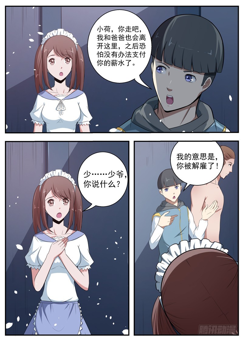 059落幕-第61话