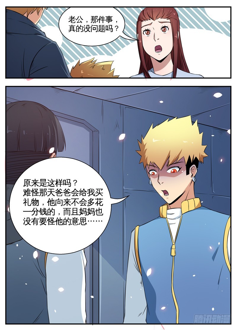 061真正的仇人（下）-第63话