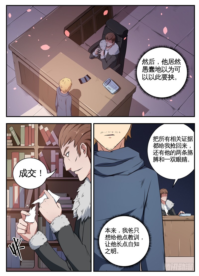 061真正的仇人（下）-第63话