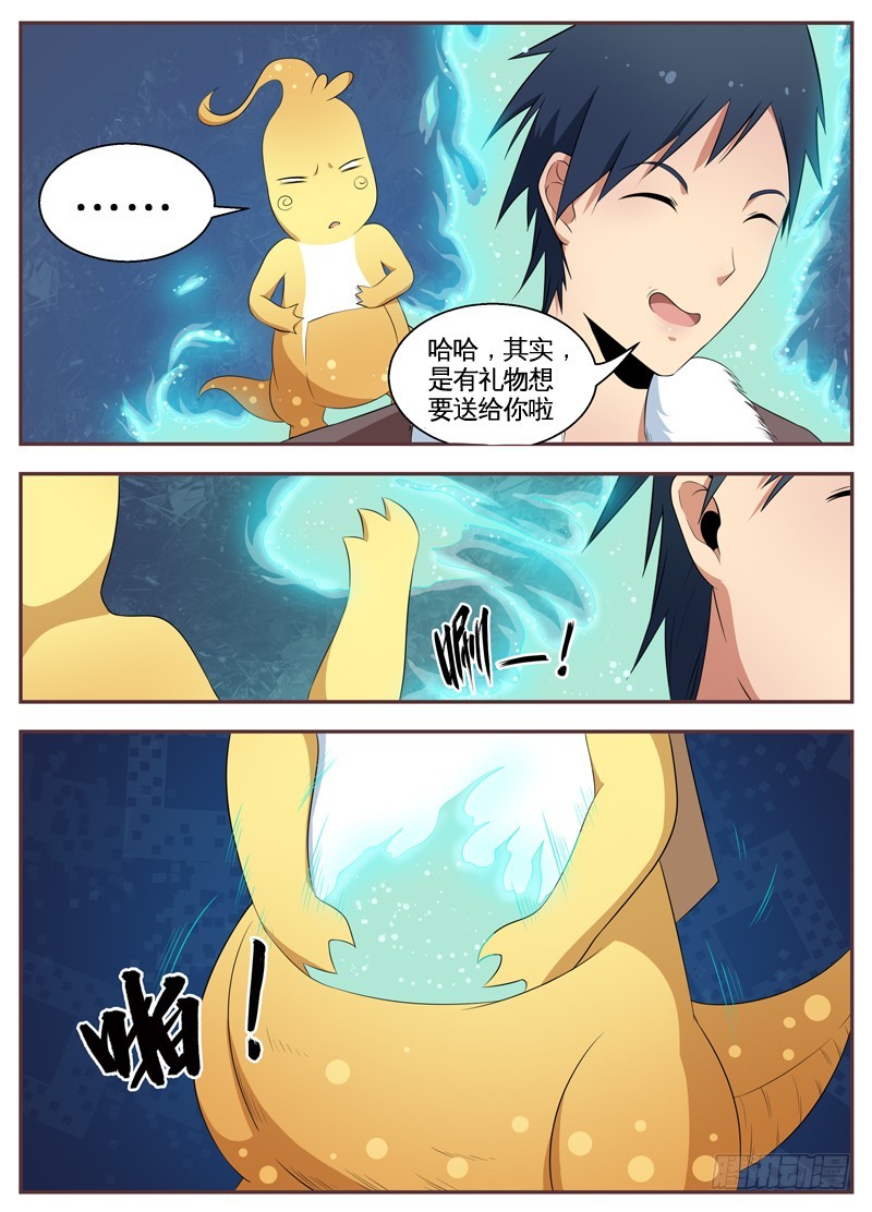 063在街边-第65话