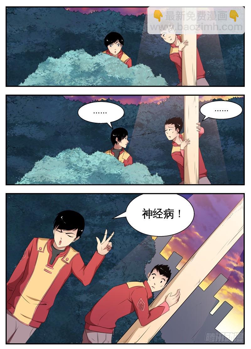 063在街边-第65话