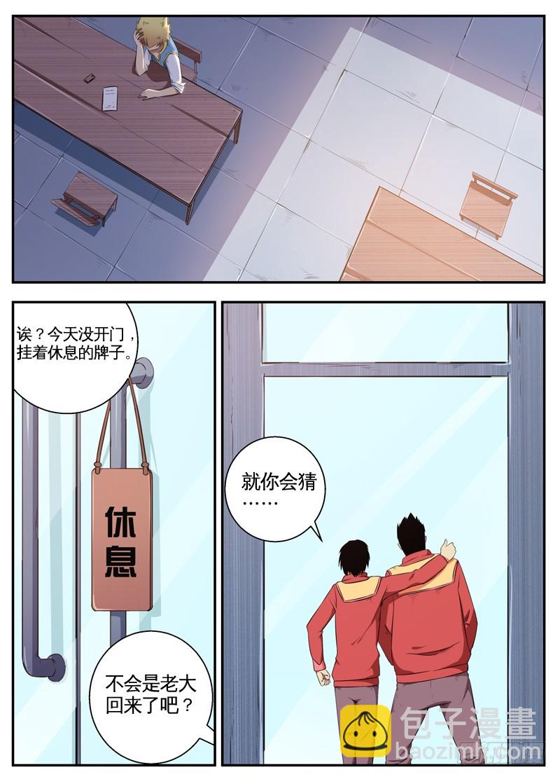 065他喵的会说话-第67话