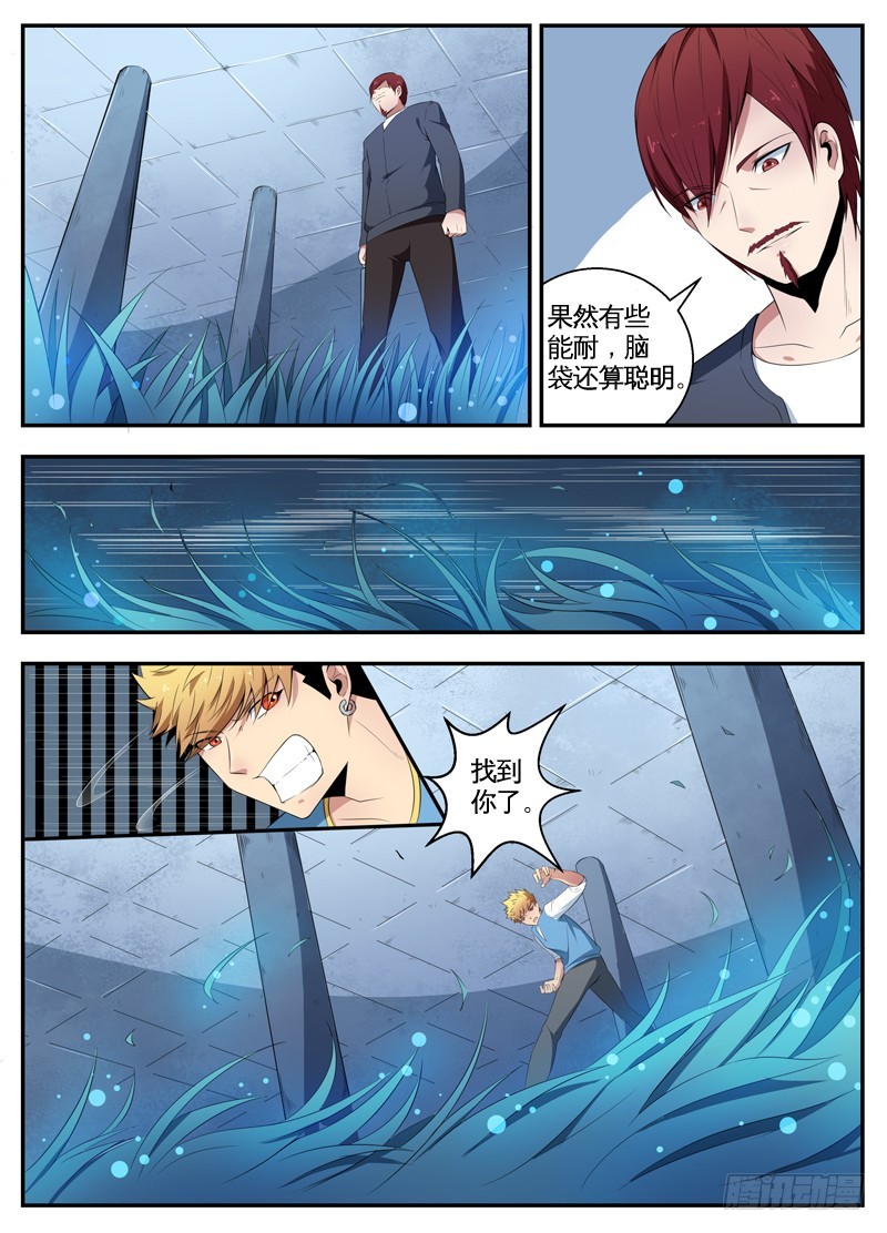 069不要小瞧他-第71话