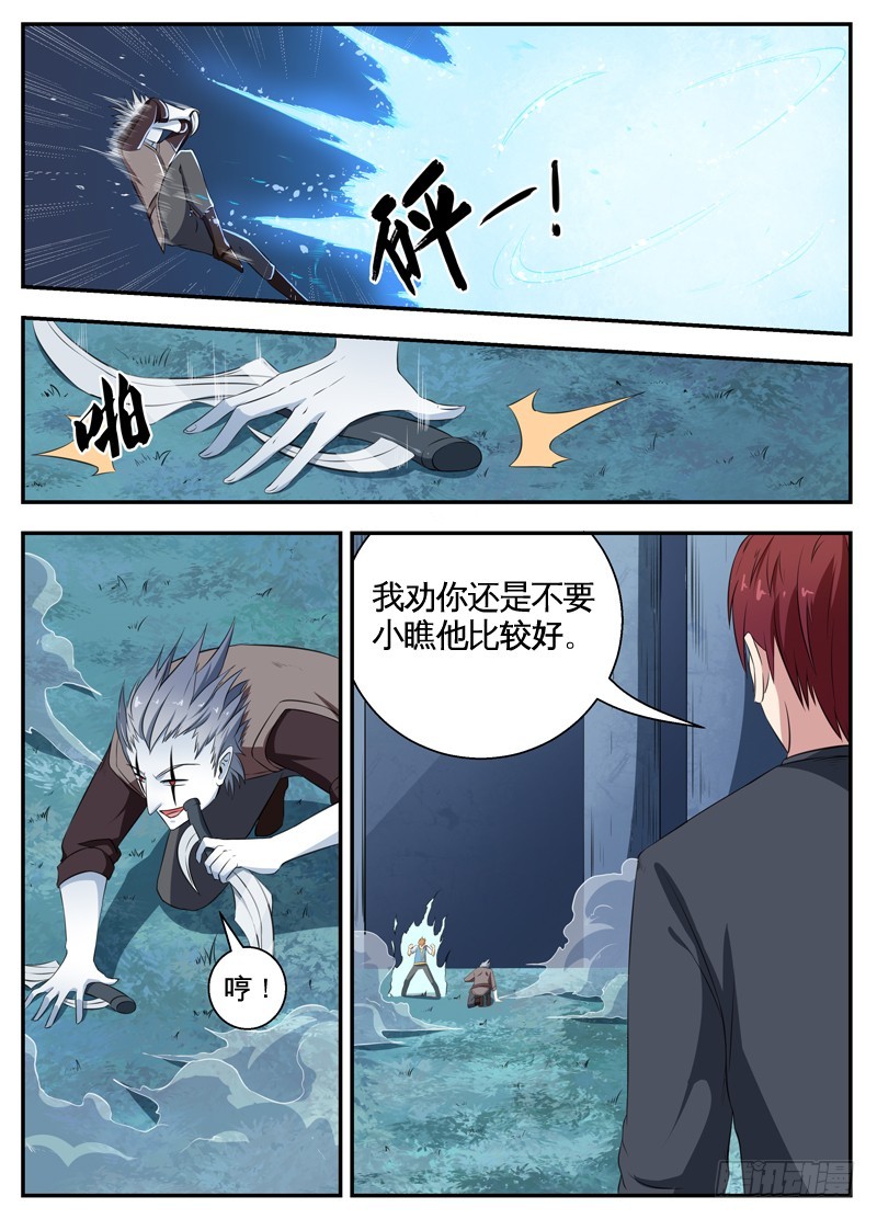 069不要小瞧他-第71话