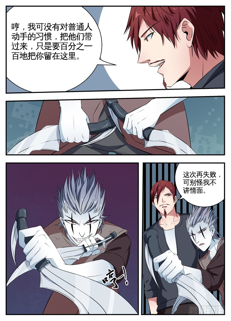 069不要小瞧他-第71话