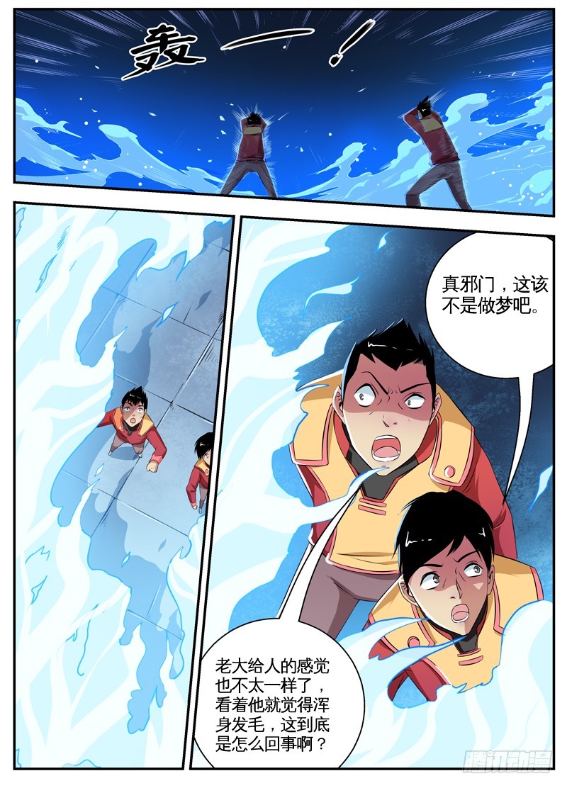 069不要小瞧他-第71话