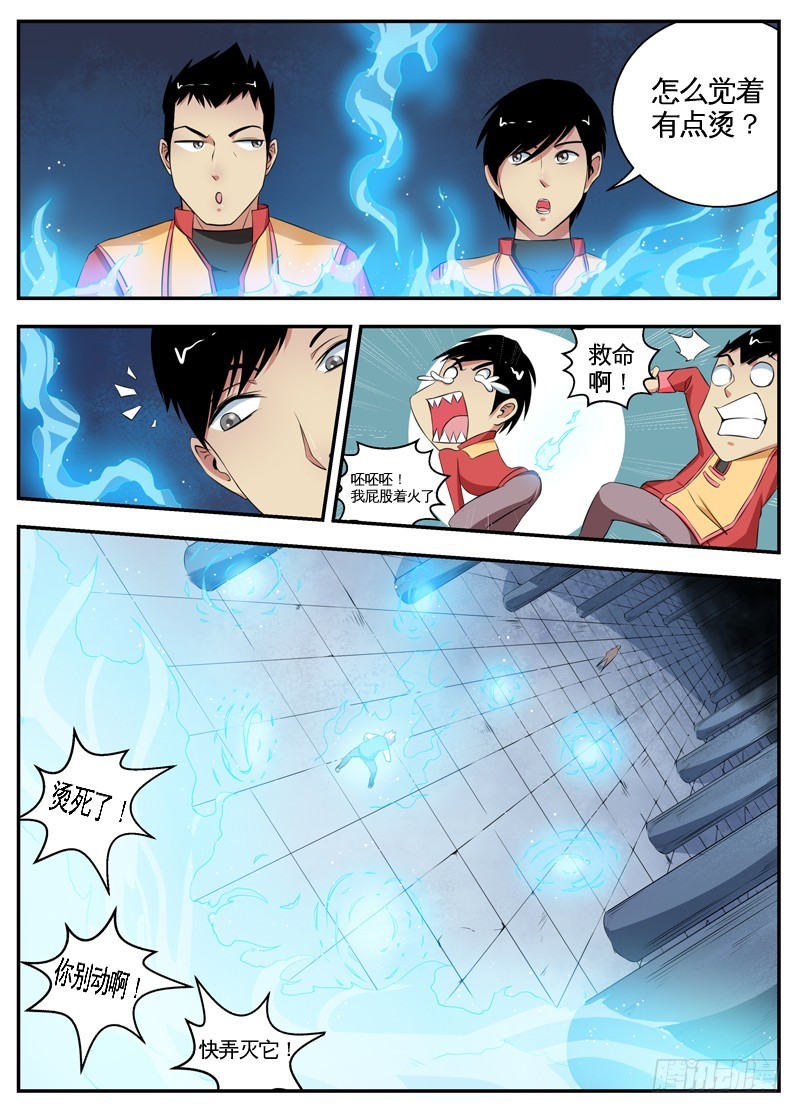 069不要小瞧他-第71话