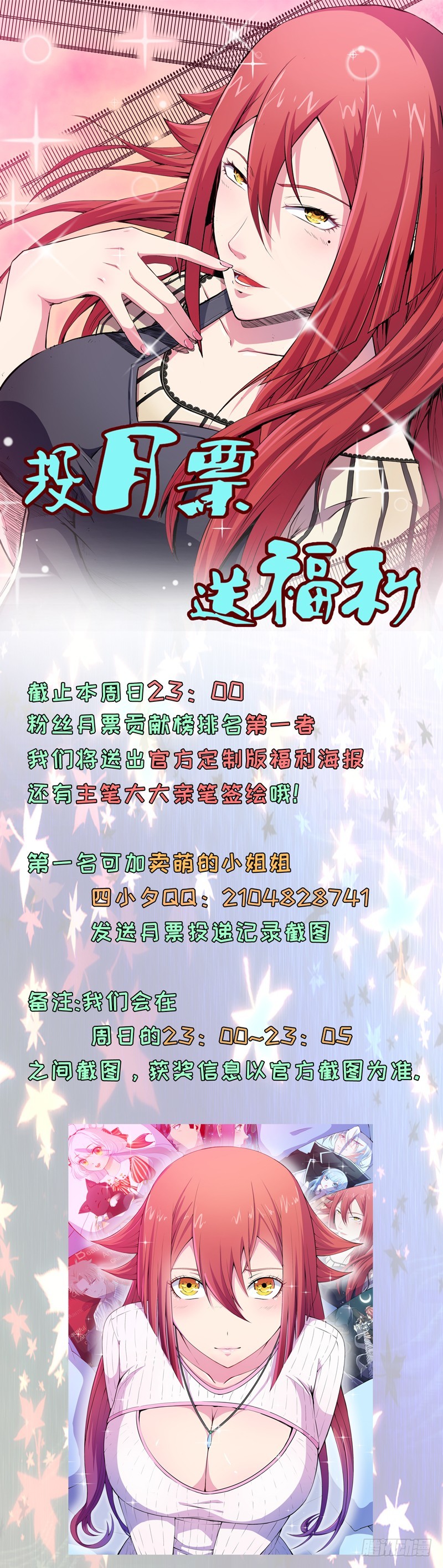 071猛兽-第73话