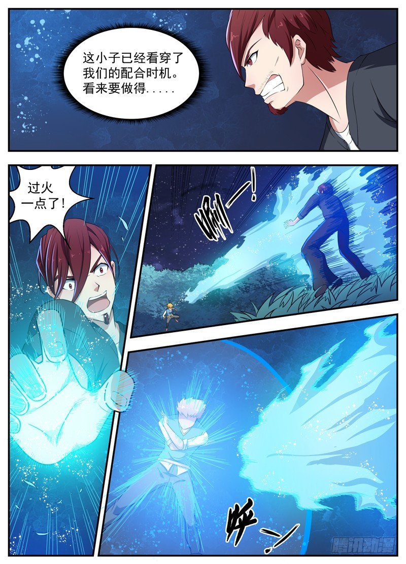 073威风的阿崽-第75话