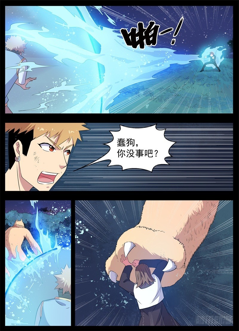 073威风的阿崽-第75话