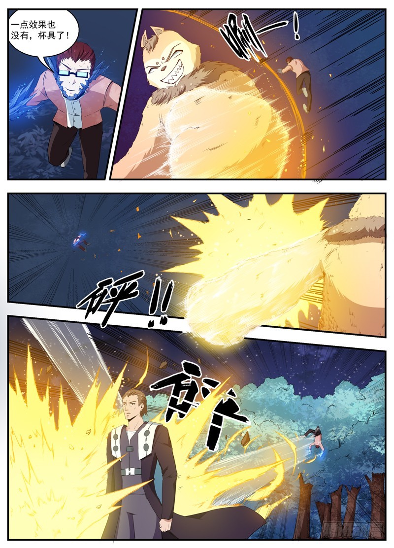 073威风的阿崽-第75话