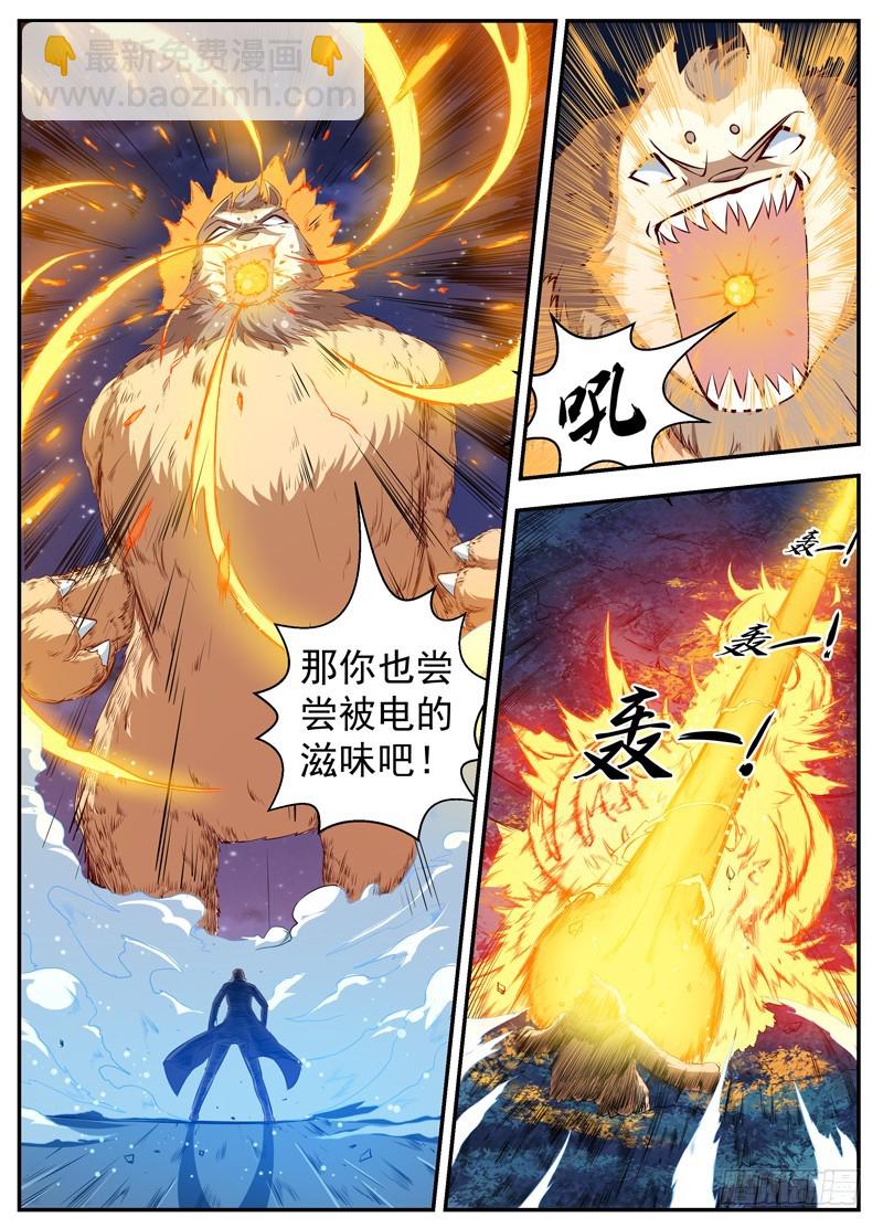 073威风的阿崽-第75话