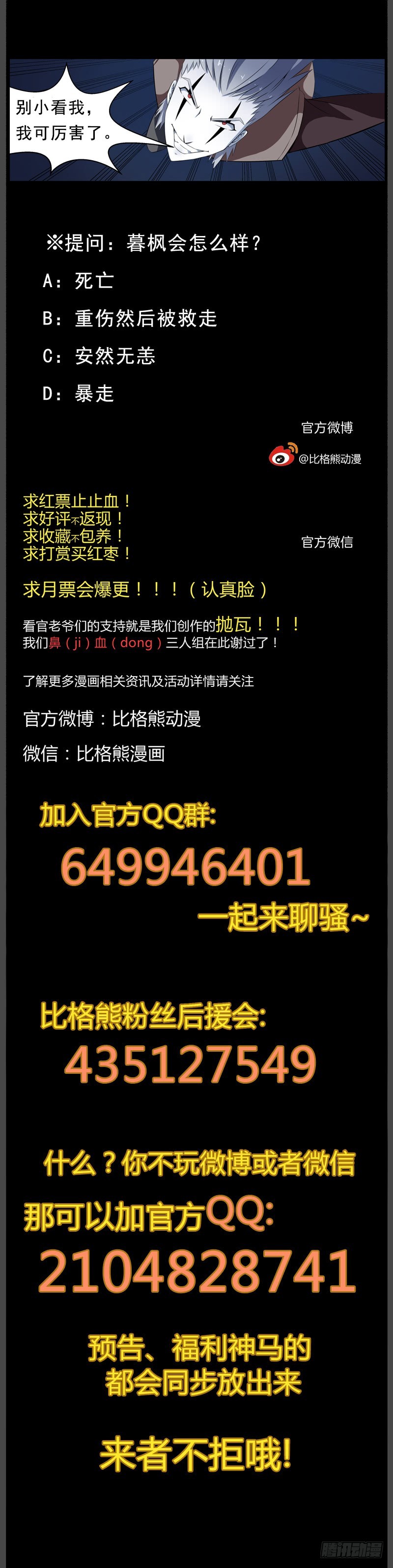 075喋血-第77话